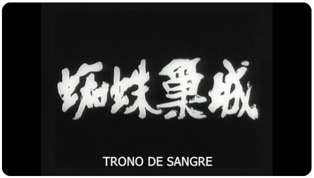 ℝ𝕖𝕔𝕠𝕣𝕕𝕒𝕞𝕠𝕤 𝕖𝕝 𝕖𝕤𝕥𝕣𝕖𝕟𝕠 𝕕𝕖                      "Trono de sangre"